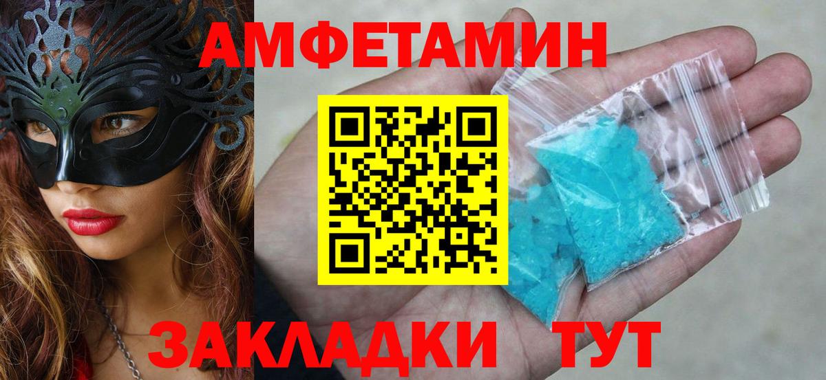 Троицк  Amphetamine  Вход с VPN  ОМГ ОМГ сайт  АМФЕТАМИН VHQ 