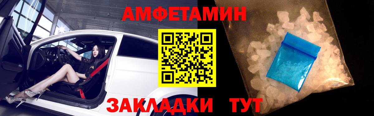 Амфетамин VHQ Троицк