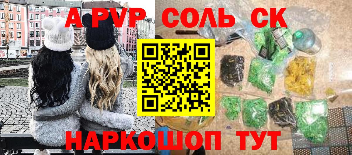 A-PVP крисы CK  Вход с VPN  Alpha-PVP  Alpha PVP СК  Троицк  А ПВП Соль 