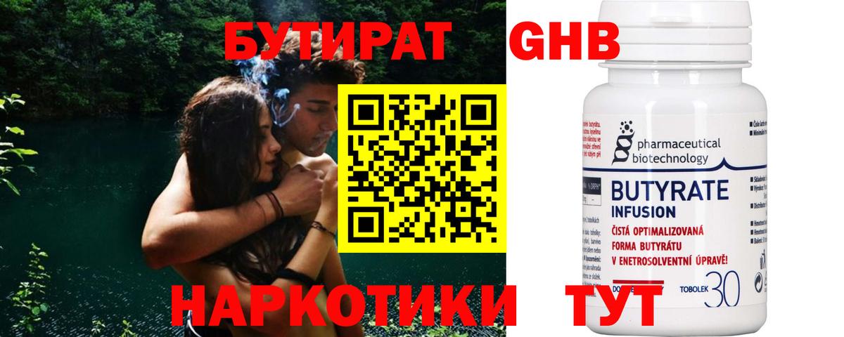 Троицк  БУТИРАТ BDO  БУТИРАТ  Вход с VPN 