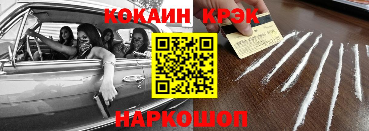 COCAIN Fish Scale Троицк