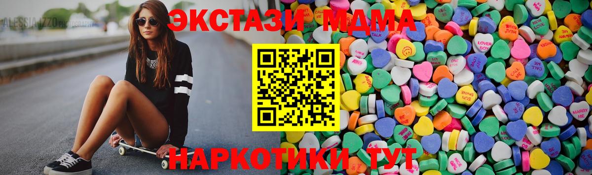 ЭКСТАЗИ XTC Троицк