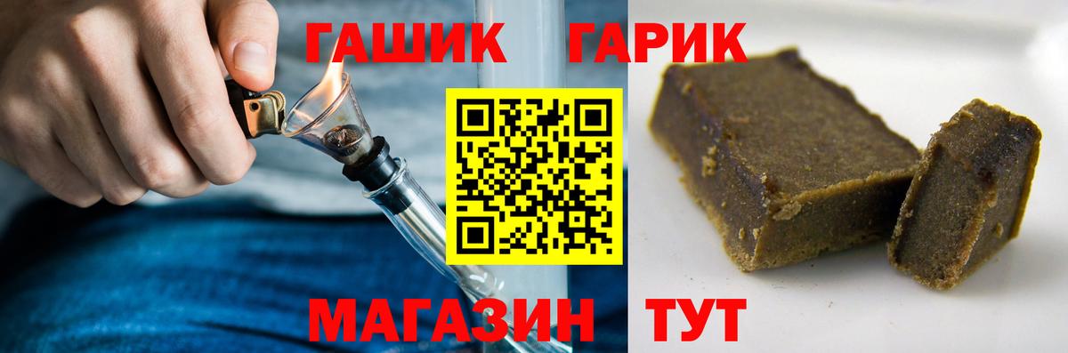 ГАШИШ гашик Троицк