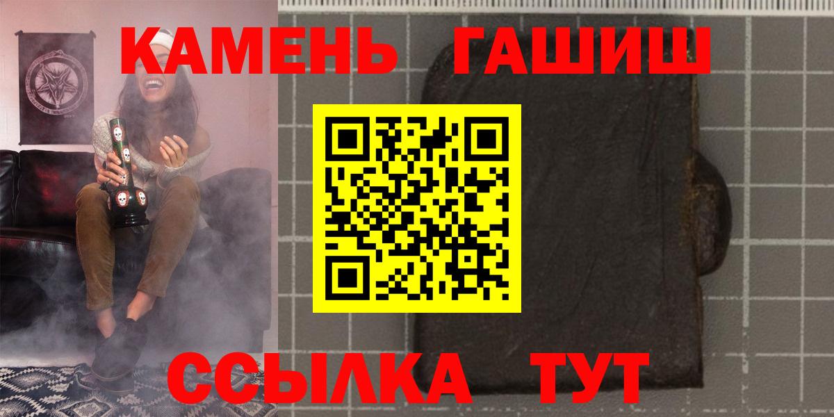 купить наркоту  ГАШИШ Premium  Вход с VPN  Троицк 