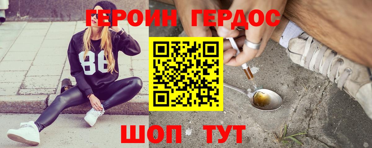 Троицк  Героин гречка  Вход с VPN 