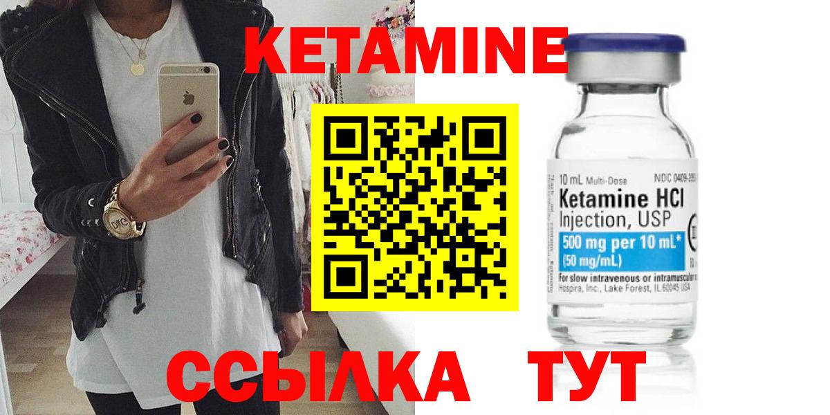 КЕТАМИН ketamine Троицк