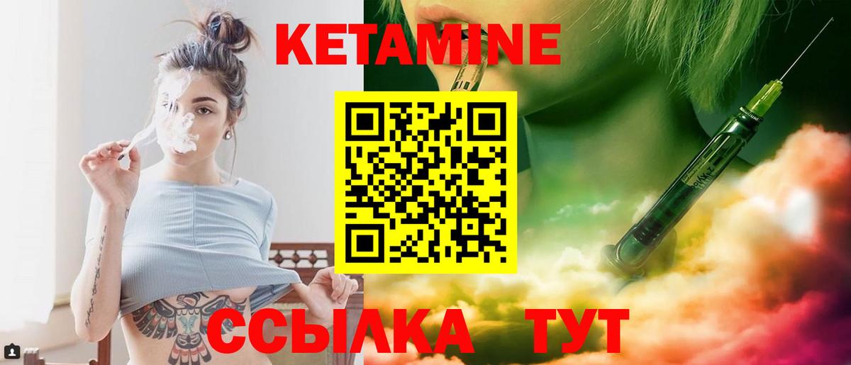 Троицк  КЕТАМИН VHQ  КЕТАМИН VHQ  Вход с VPN 