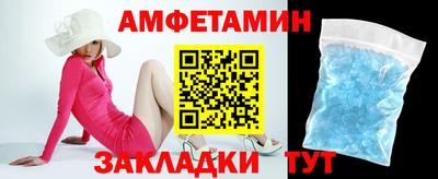амфетамин Волгодонск