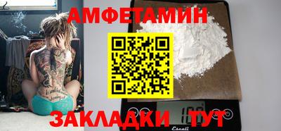 амфетамин Волгодонск