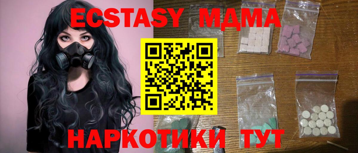 MDMA Molly Троицк