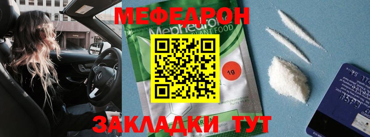 Меф VHQ  Меф  МЕФ VHQ  Троицк  Вход с VPN 