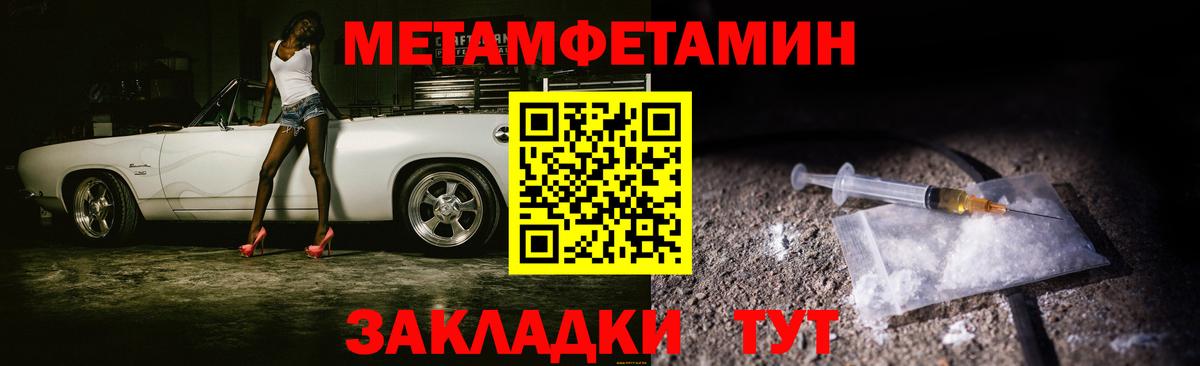 Первитин мет Троицк