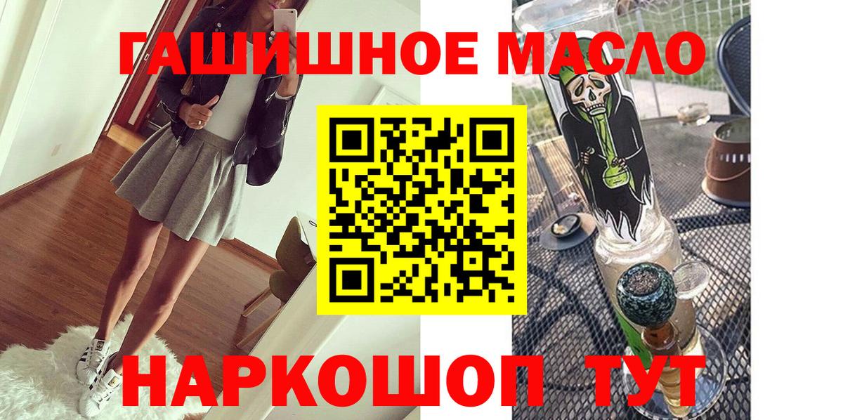 Троицк  Дистиллят ТГК гашишное масло  Дистиллят ТГК вейп  Вход с VPN 