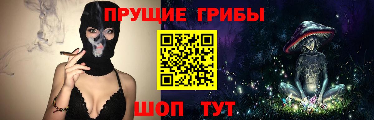 Псилоцибиновые грибы ЛСД  Вход с VPN  Троицк 