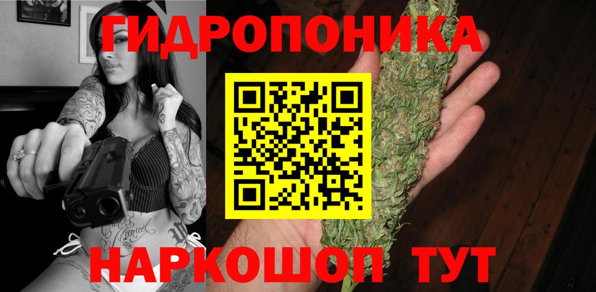 Шишки марихуана планчик  Вход с VPN  МАРИХУАНА тримм  Троицк 